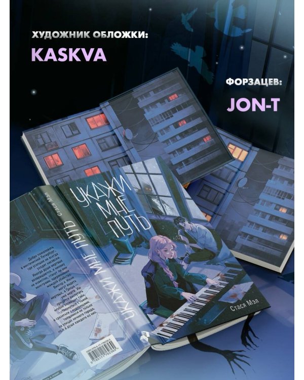 Укажи мне путь