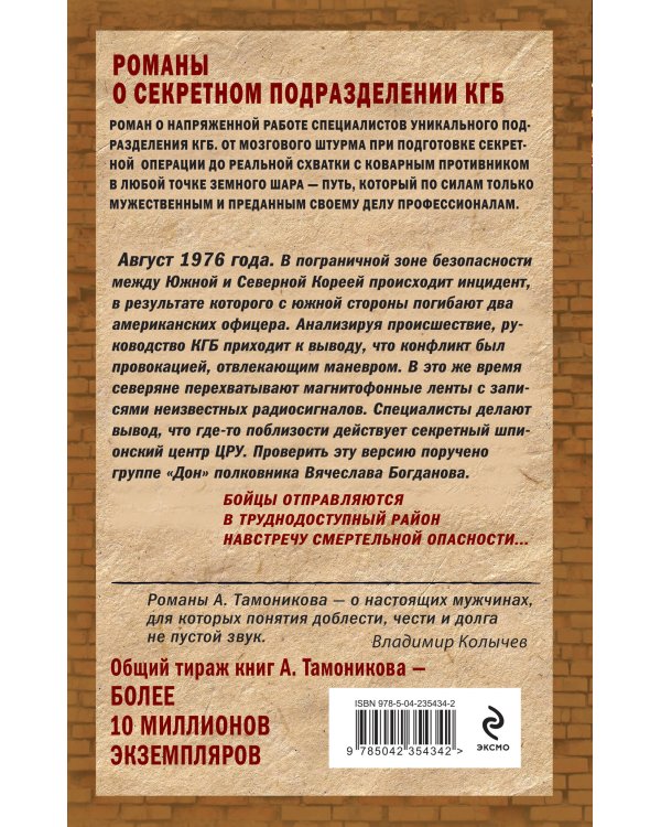 Подземный бой