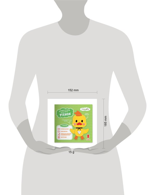 Набор для творчества. Игрушка из фетра своими руками. Утёнок. 15х10 см. ГЕОДОМ