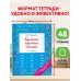 Дополнительное изображение книги «Быстрое обучение чтению. 1 класс»
