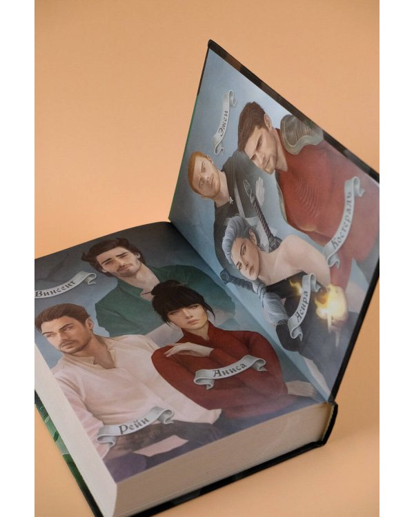 Сожженные земли. Закон дитто