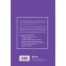Книги, которые нужно прочитать до 35 лет НИ ЗЯ. Дерзкий воркбук для тех, кто хочет изменить привычки, не теряя мотивации