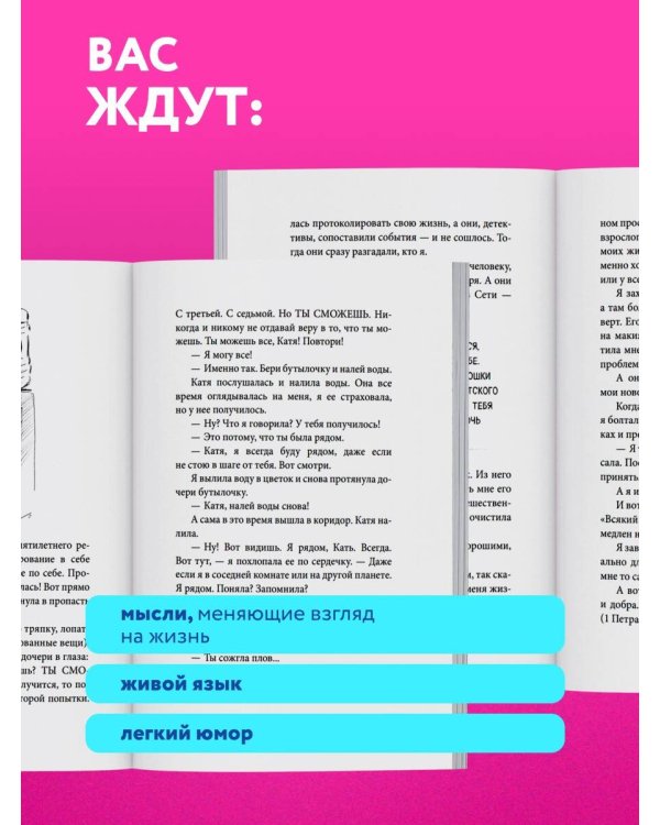 ПроЖИВАЯ. Как оставаться счастливым, проживая самые сложные моменты жизни