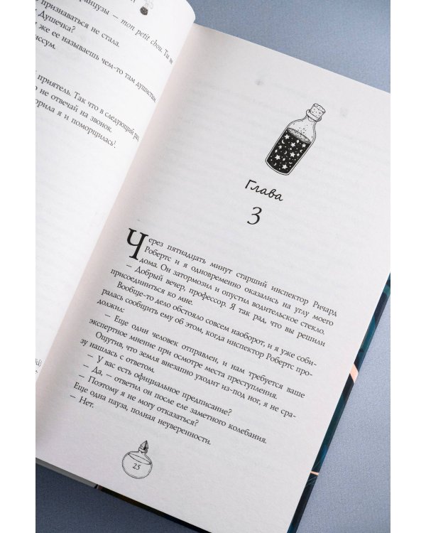 Адские колокола