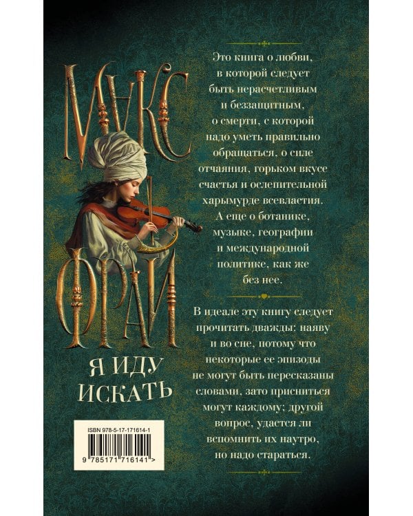 Я иду искать