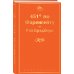 Яркие страницы 451' по Фаренгейту