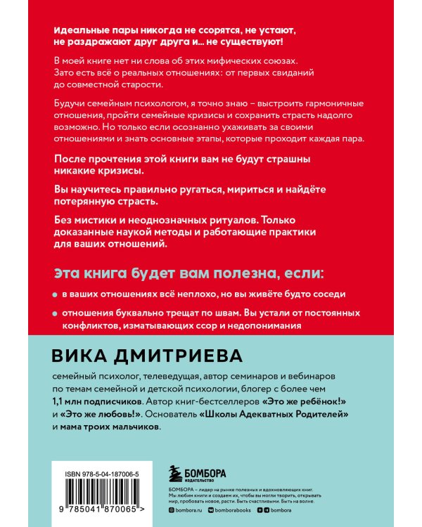 Комплект из 3-х книг Вики Дмитриевой: Это же ребёнок! +Это же подросток! + Это же любовь! (ИК)