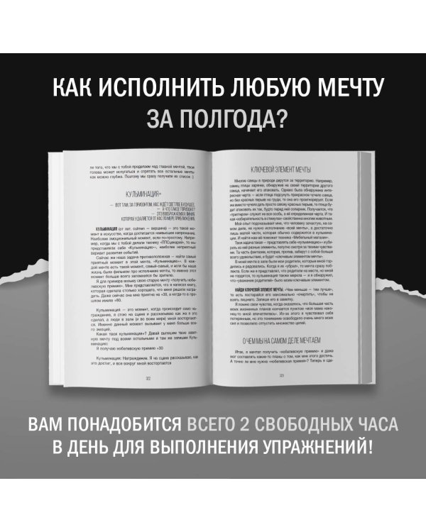 Прочитай меня. От бессознательных привычек к осознанной жизни