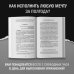 Звезда соцсети. Подарочное издание Прочитай меня. От бессознательных привычек к осознанной жизни