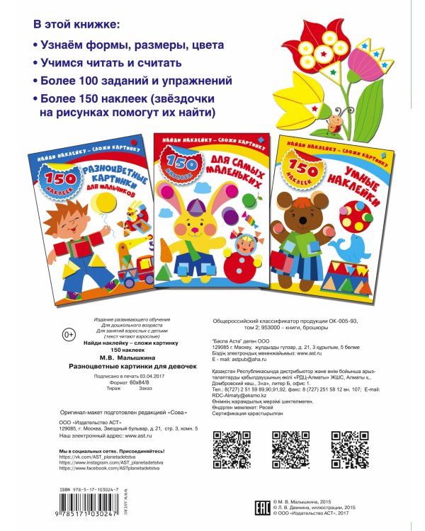 Разноцветные картинки для девочек