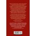 Дополнительное изображение книги «Сон в красном тереме в 2 т. (комплект)»
