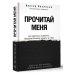 Звезда соцсети. Подарочное издание Прочитай меня. От бессознательных привычек к осознанной жизни