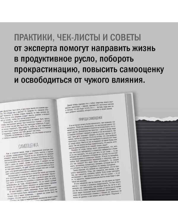 Прочитай меня. От бессознательных привычек к осознанной жизни