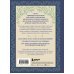 Уэйн Дайер. Лучшие бестселлеры Измените мысли - изменится и жизнь. Осознанный подход к древней мудрости ДАО