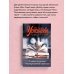 С небес на землю. Неразрезанные страницы