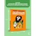 Дополнительное изображение книги «Доктор Айболит. Сказки. Рис. В. Чижикова»