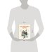 Дополнительное изображение книги «Истории удивительных женщин. Они мечтали летать. Рассказ о великих летчицах»