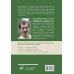 История и наука Рунета. Подарочное издание Змеи. Мистические животные и чем они отличаются от остальных