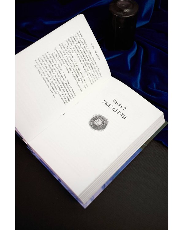 Укажи мне путь