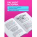 ПроЖИВАЯ. Как оставаться счастливым, проживая самые сложные моменты жизни