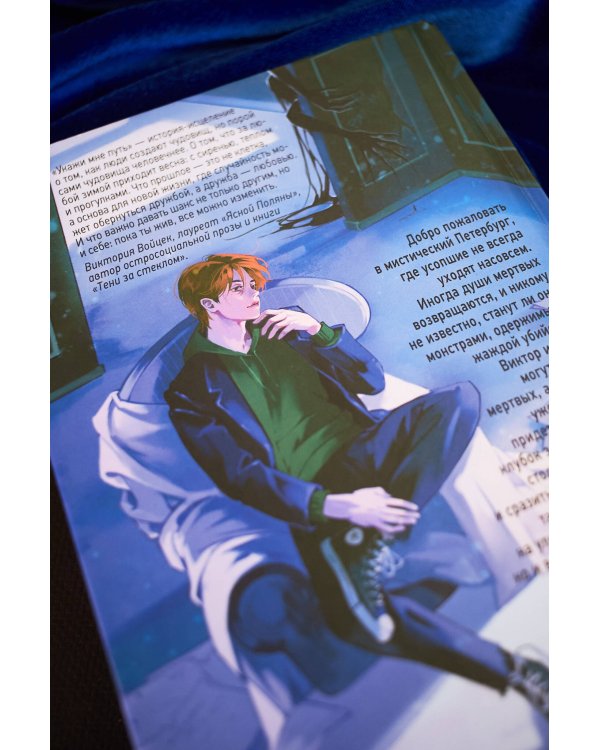 Укажи мне путь