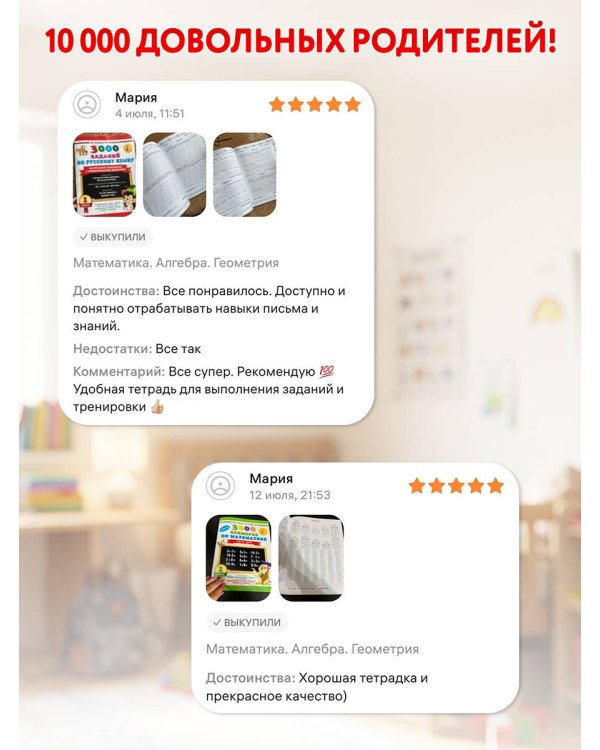 Дополнительное изображение книги «Быстрое обучение чтению. 1 класс»