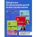 Комплект из 3-х книг Вики Дмитриевой: Это же ребёнок! +Это же подросток! + Это же любовь! (ИК)