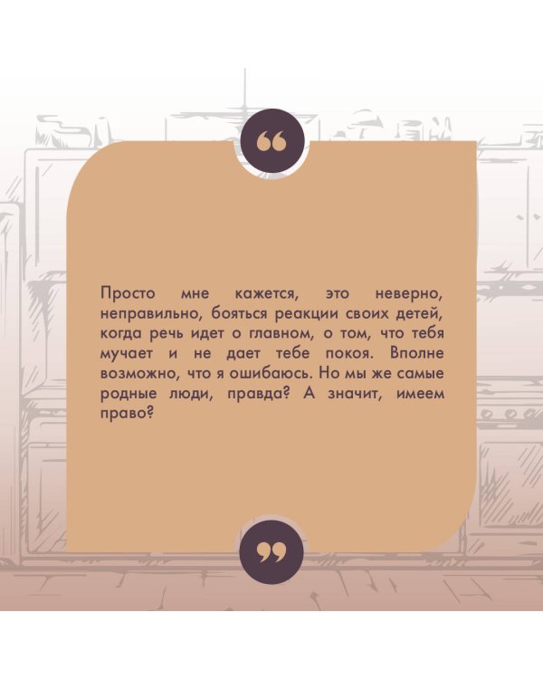 Осторожно, двери закрываются