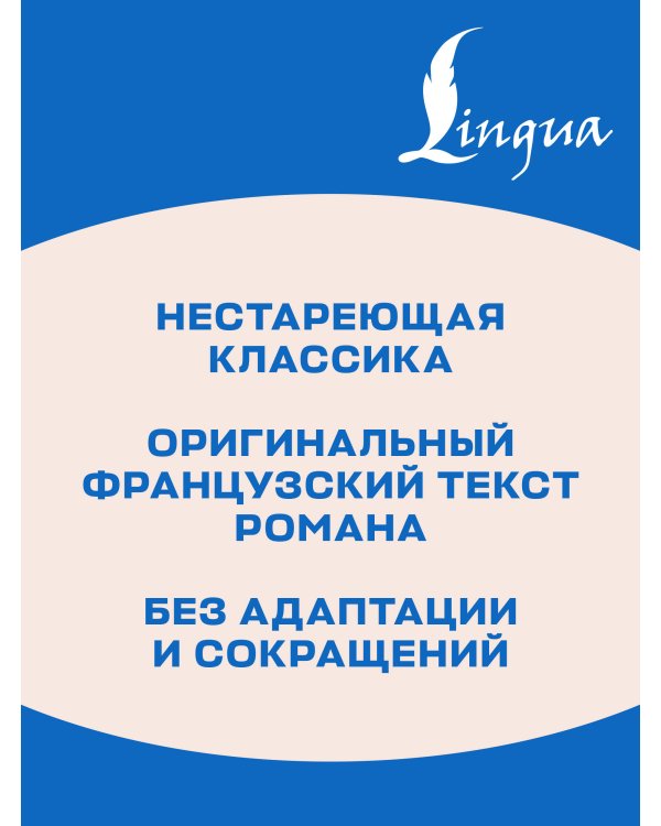 Дополнительное изображение книги «Voyage au centre de la Terre = Путешествие к центру Земли»