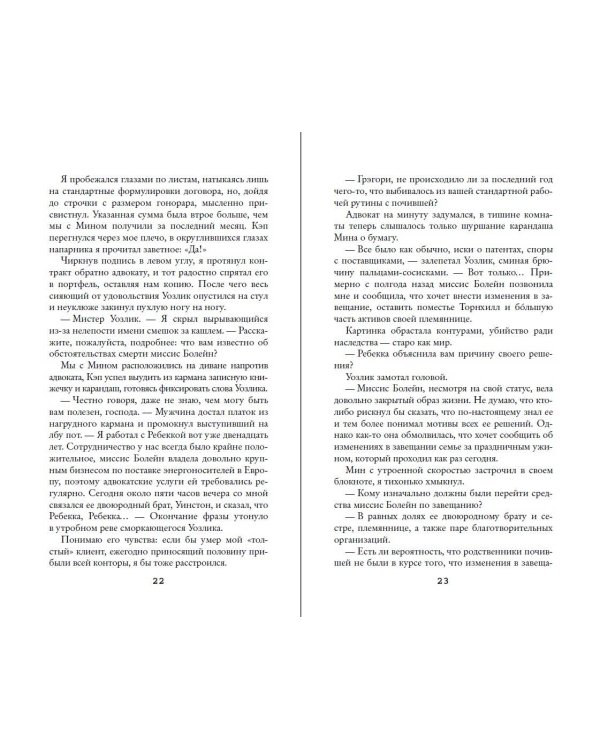 Призрак поместья Торнхилл (#1)