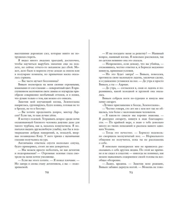 Призрак поместья Торнхилл (#1)
