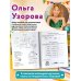 Дополнительное изображение книги «Словарные слова. Кроссворды и головоломки. 4 класс»