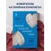 Счастливы вместе. Книги, которые сберегут отношения Высокое искусство семейной ссоры. 5 конфликтов, которые необходимы каждой паре (и немного о том, кто должен мыть посуду)