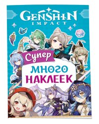 Genshin Impact. (Супермного наклеек (голубая))