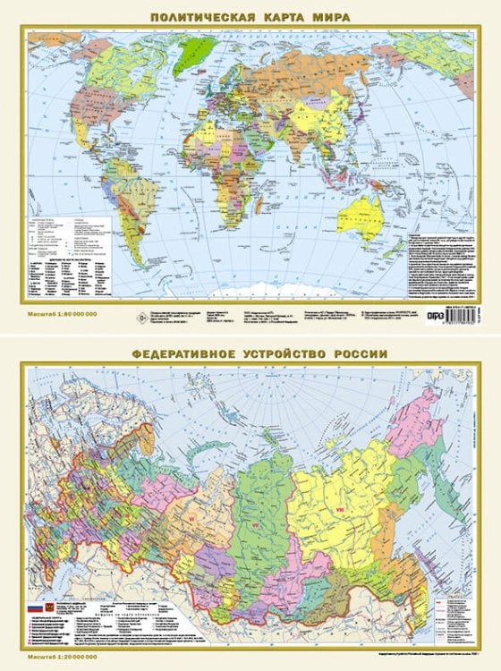Обложка книги «Политическая карта мира. Федеративное устройство России А3 (в новых границах) (в тубусе)», ISBN 9785171918118