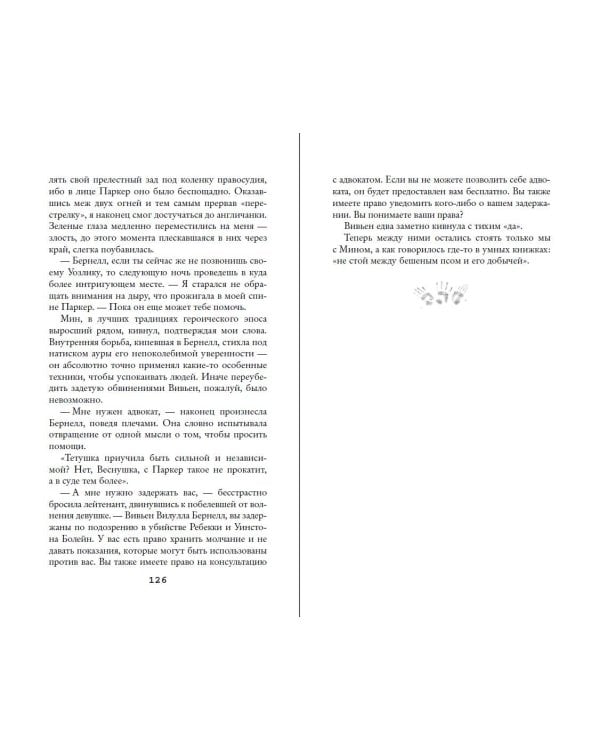 Призрак поместья Торнхилл (#1)