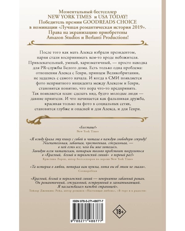 Красный, белый и королевский синий