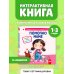 Помогаю маме