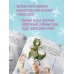 Игуана Людмила Иосифовна. Фигурная магнитная закладка
