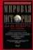 Мировая история. Красная