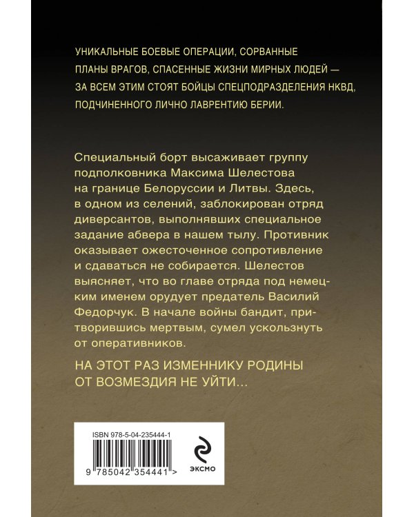 Контрольная схватка