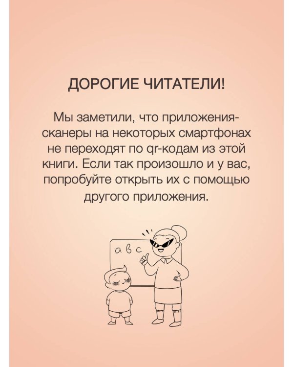 Как говорить по-английски бегло вместе с English Spot