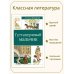Гуттаперчевый мальчик