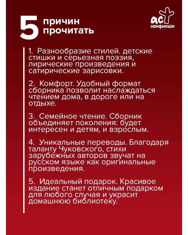 Дополнительное изображение книги «У меня зазвонил телефон»