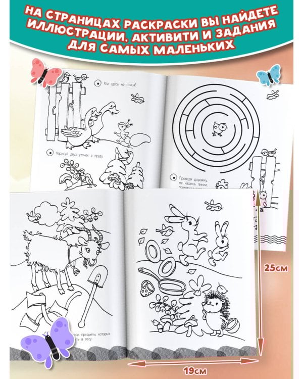 Раскраска Федорино горе