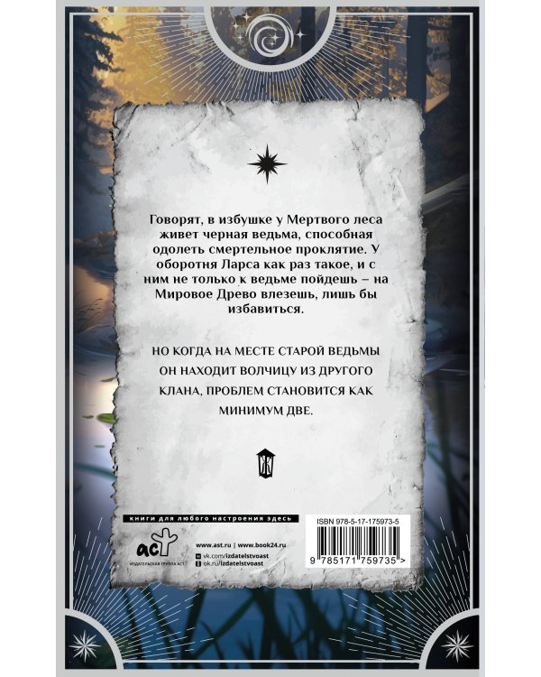 В поисках того самого