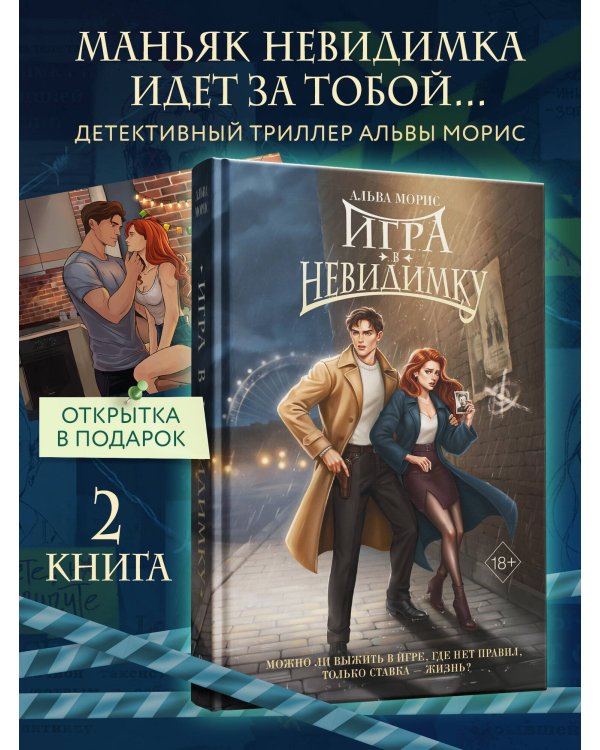 Призрак поместья Торнхилл (#1)