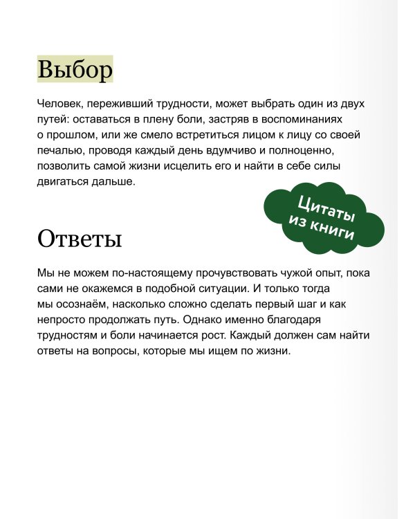 Тепло светлячков. О маленьких чудесах, что делают жизнь полной