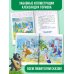 Сказки бабушки Яги Волшебная палочка и прочие неприятности
