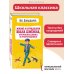 Жизнь и страдания Ивана Семёнова, второклассника и второгодника (с ил.)